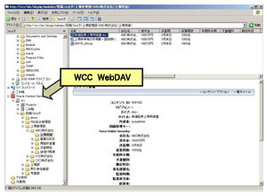 WebDAV アクセス