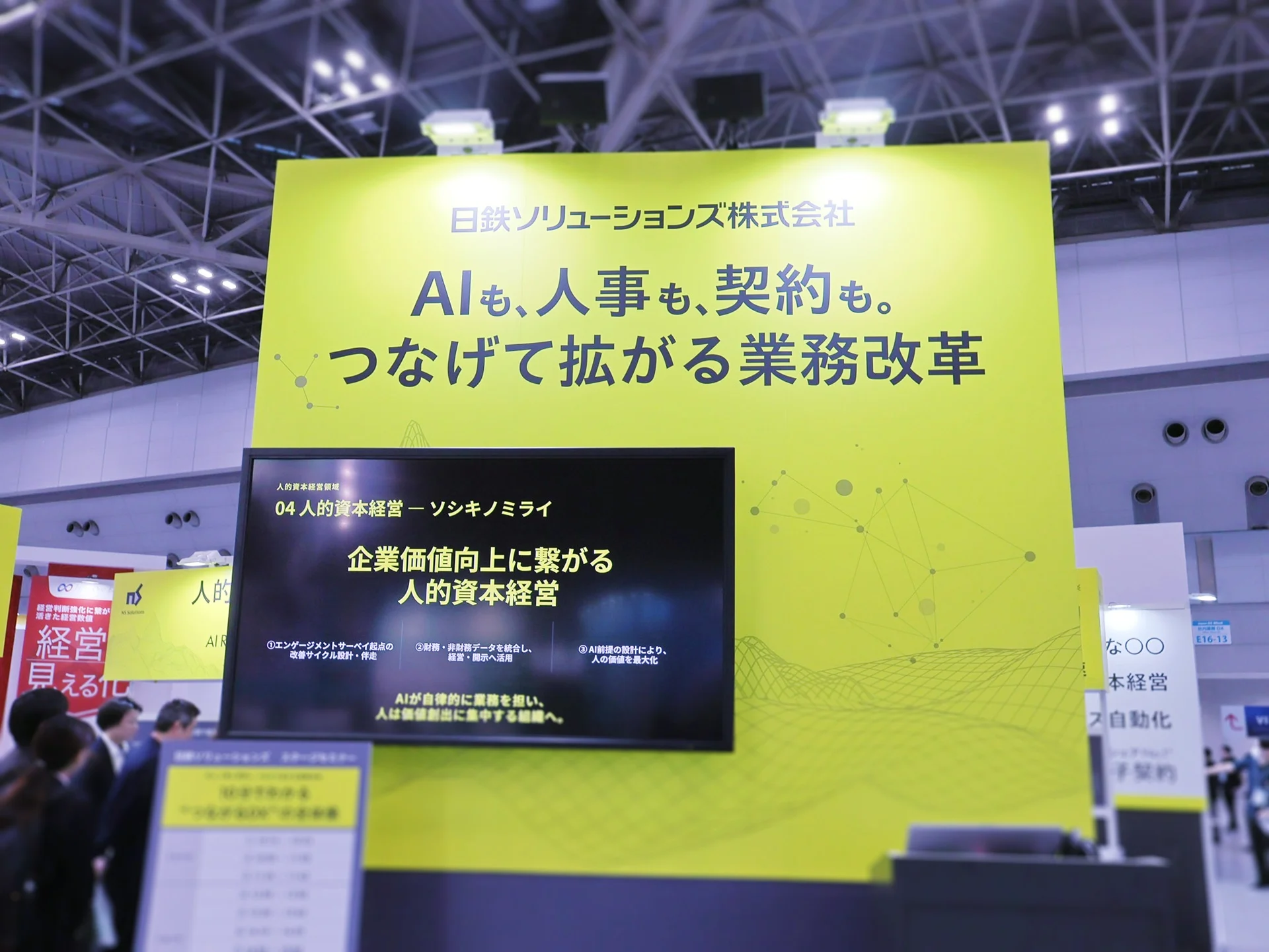 出展レポート】Japan DX Week 春 2026 ～「つながるDX」の要点と深掘り