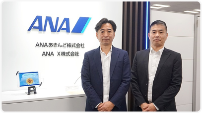 ANAが海外ツアーのシステム刷新