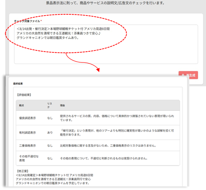活用例2
