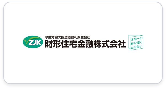 財形住宅金融ロゴ