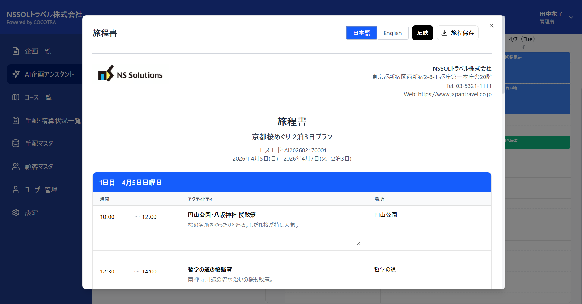 多言語対応機能