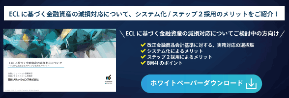 BM4I ホワイトペーパー