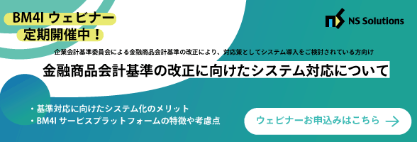 BM4I セミナー＆イベント